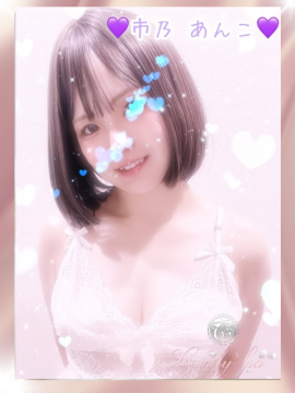 市乃 あんこ