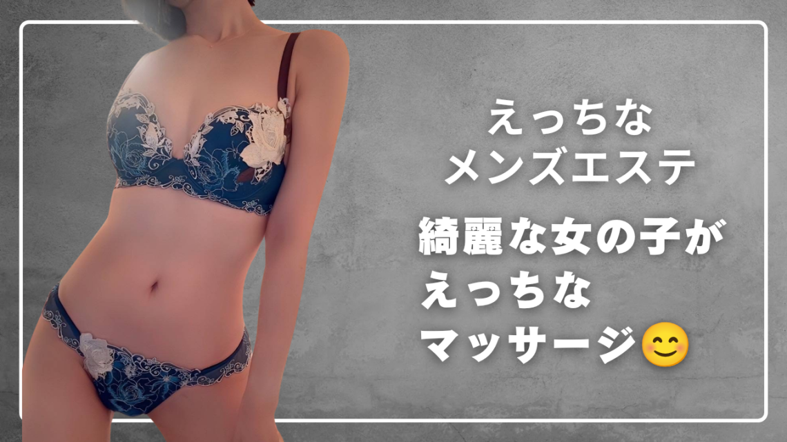 福岡M性感倶楽部