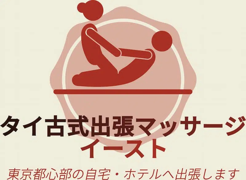 イースト