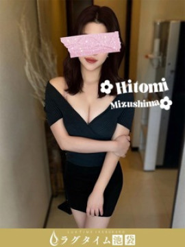 水嶋ひとみ
