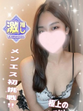 深味 しずか