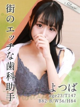 よつば