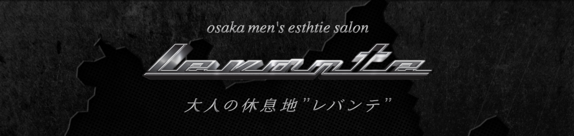 Levante~レバンテ~