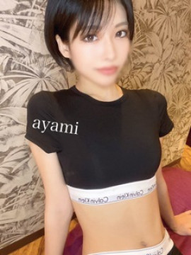 あやみ