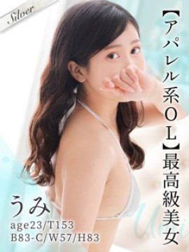 うみ