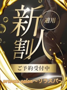 5/12体験♡新人