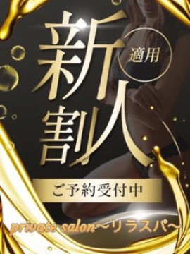 5/8体験♡新人