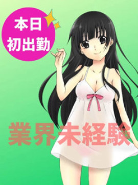 久遠（くおん）