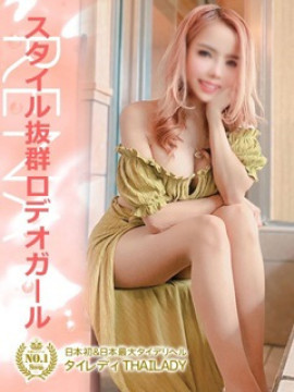 れな