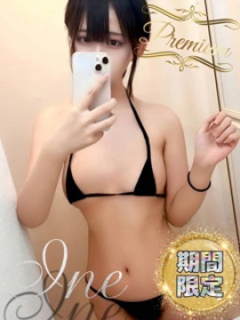 Ine