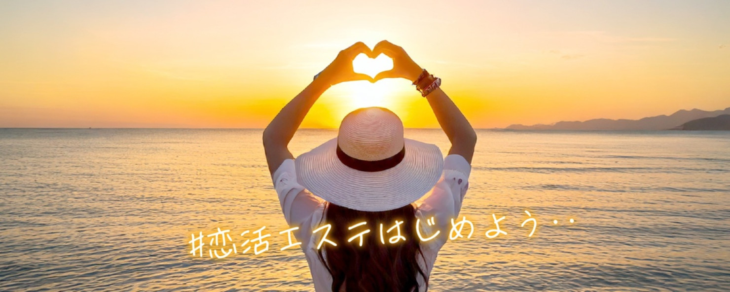 求人｜恋活エステ 出会い系サロン 花子と太郎ZERO