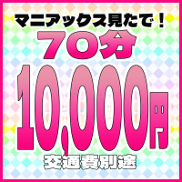 ぽっちゃりっ娘