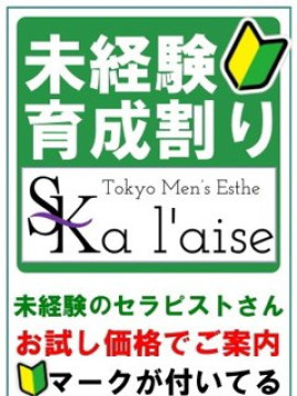 未経験育成割り