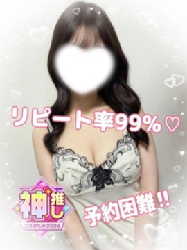 百武 ゆうか