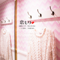 恋もり