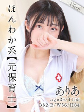 ありあ