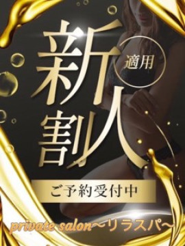 5/29体験♡新人