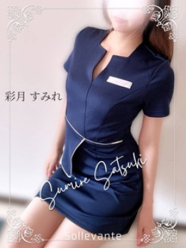 ◎彩月 すみれ