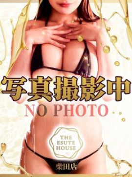 さきな