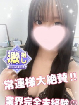 稀楽 のん