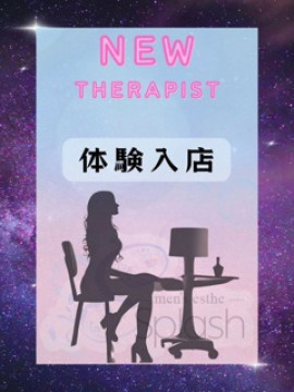 体験入店