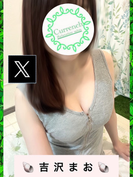 吉沢まお