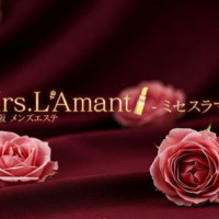 Mrs.L’Amant（ミセスラマン）