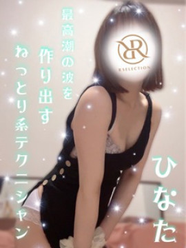 ひなた