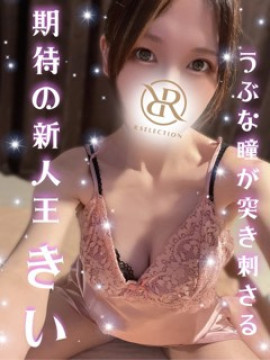 きい