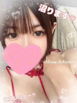 芦田 もな