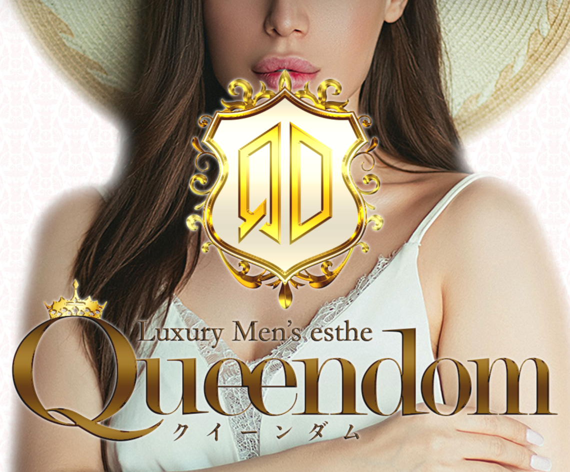 水戸メンズエステ Quenndom