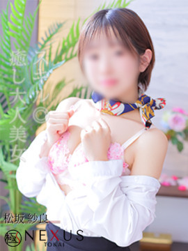 松坂　紗良