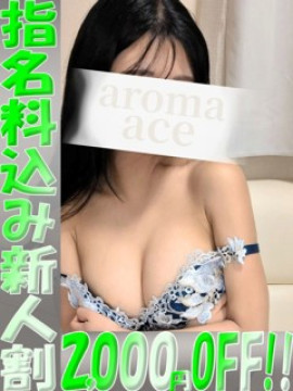 美玲（みれい）ベーシック新人
