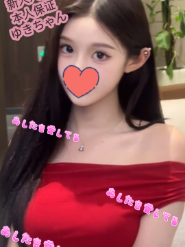 ゆきちゃん｜あしたを愛してる