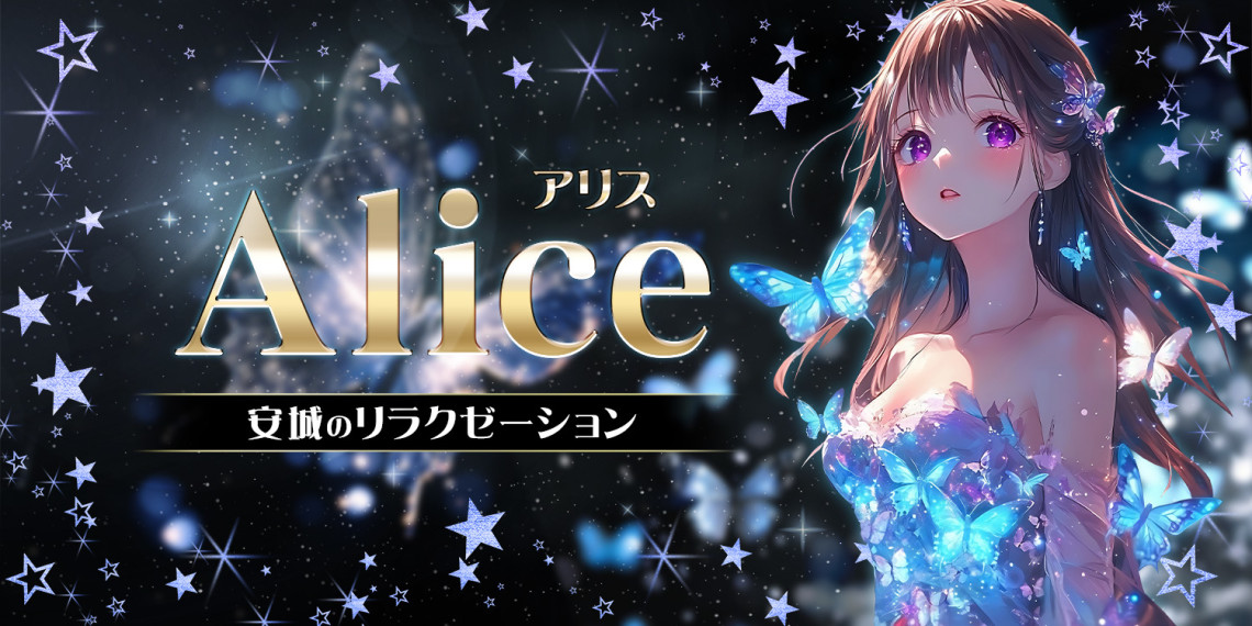 Alice