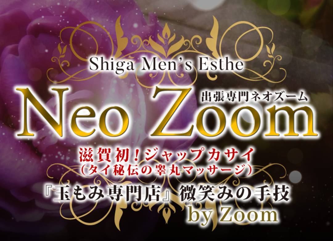 Neo Zoom