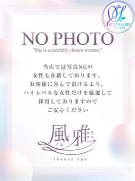 るな｜luxury spa 風雅