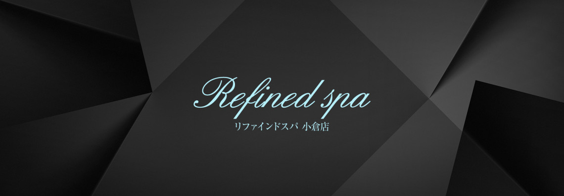 Refined spa小倉店