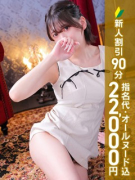 瀬谷れむ