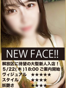 一ノ瀬　ゆりな
