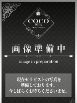 りり｜COCO SPA