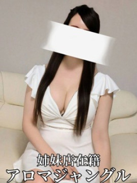 心美（ここみ）AGジャングル