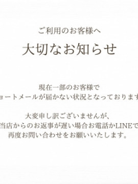 お知らせ