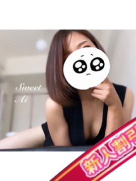 あい