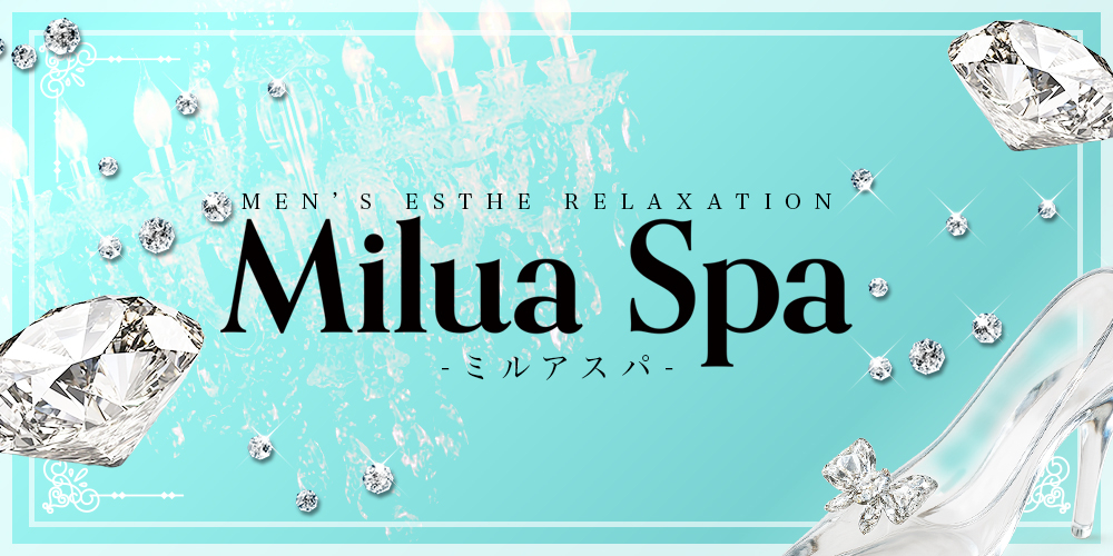 Milua Spa（ミルアスパ）