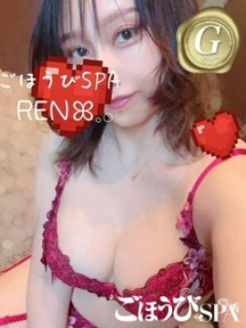 れん