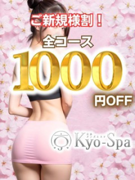 ご新規様割引