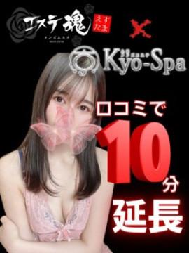 10分延長サービス♡