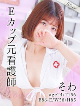 そわ