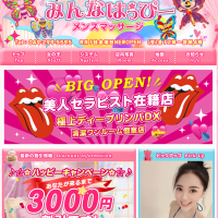 みんなはっぴー